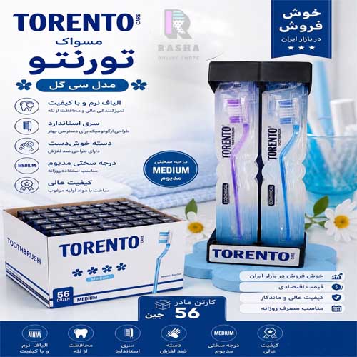 مسواک معمولی تورنتو با برس متوسط 